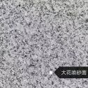 晋城 芙蓉白（芝麻白大花）荔枝面