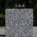 晋城 芝麻黑火烧面