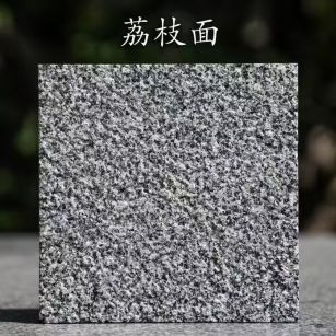 晋城 芝麻黑荔枝面